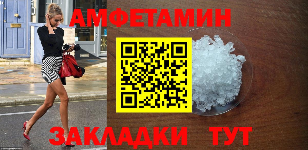 Amphetamine VHQ  Амфетамин  Коломна  Вход с VPN  АМФЕТАМИН 