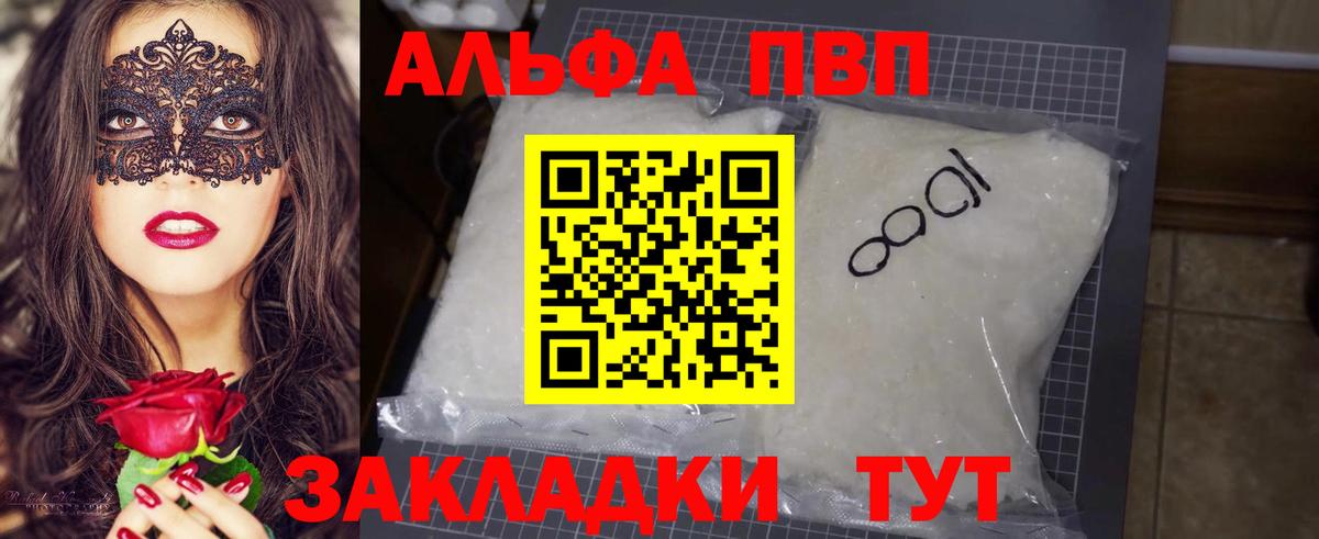 Коломна  как найти закладки  Alfa_PVP Crystall  A PVP кристаллы  Вход с VPN  Альфа ПВП СК КРИС 