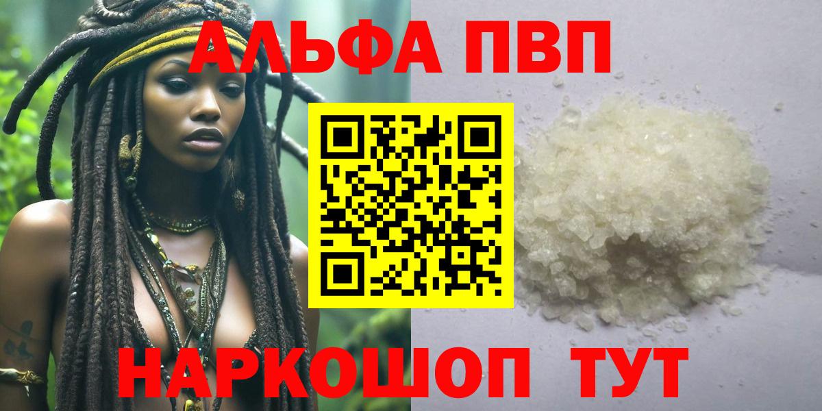 A-PVP мука Коломна