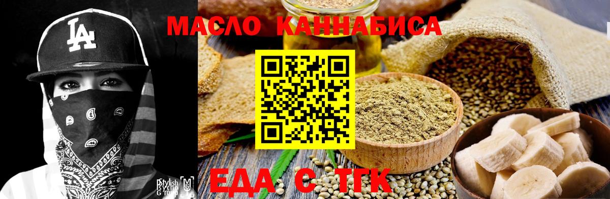 Коломна  Cannafood конопля  Вход с VPN 