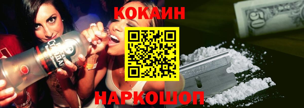 Cocaine Columbia Коломна
