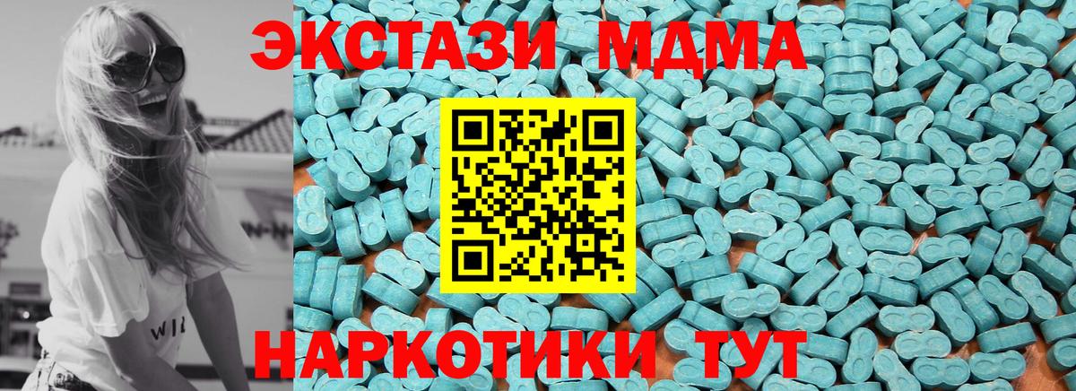 Ecstasy Punisher  Вход с VPN  Экстази  Коломна 