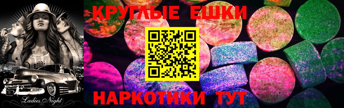 Экстази ешки Коломна