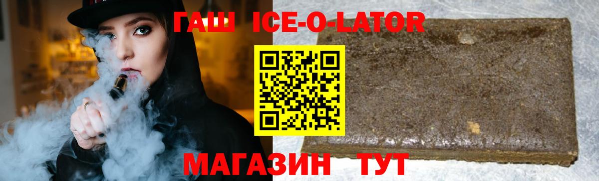 ГАШ Изолятор  Вход с VPN  ГАШ hashish  Коломна 