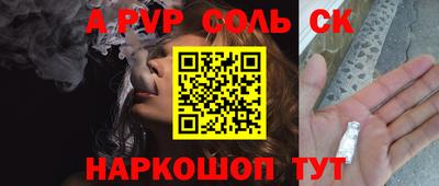 ALPHA-PVP Кинель