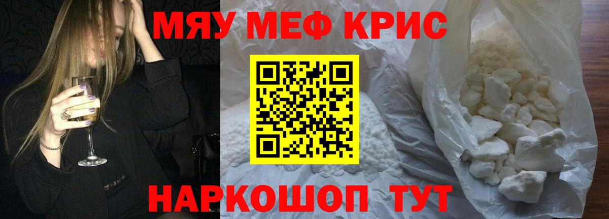 Мефедрон  MEGA ссылка  Вход с VPN  Коломна  Меф мука  МЕФ мяу мяу 