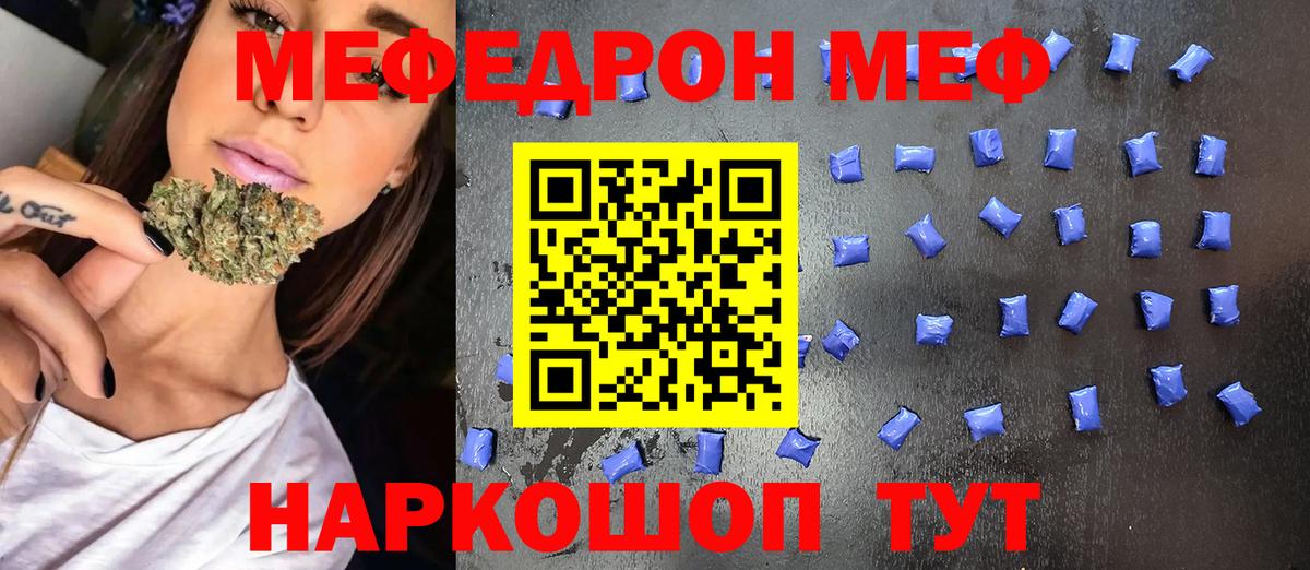Меф кристаллы Коломна