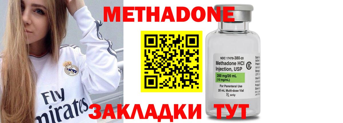 Коломна  МЕТАДОН methadone  Вход с VPN  Метадон methadone 