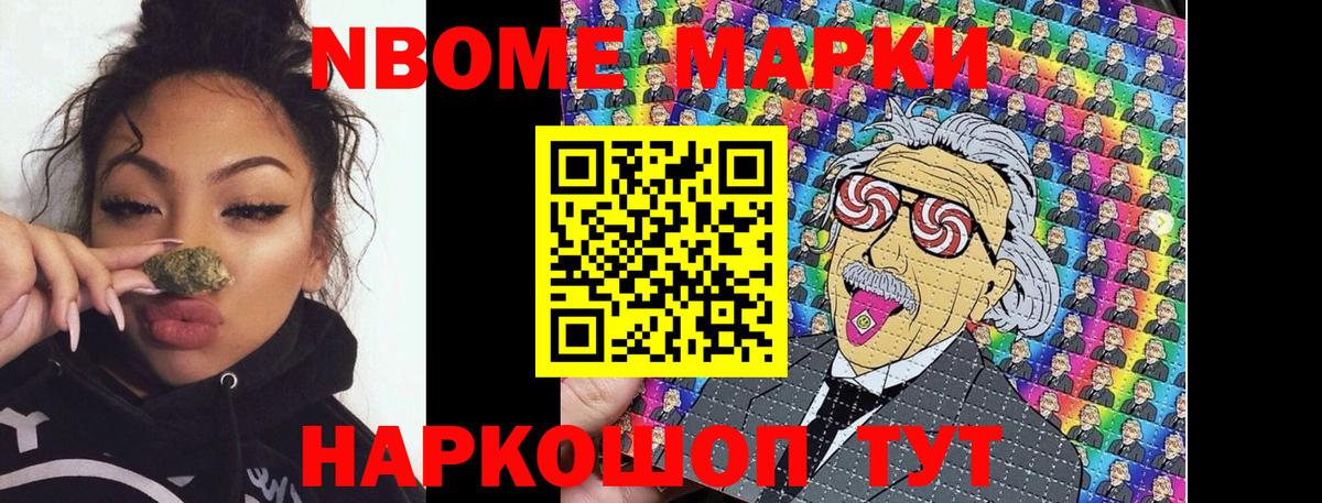 Марки NBOMe  Марки N-bome 1,5мг  Вход с VPN  Коломна 