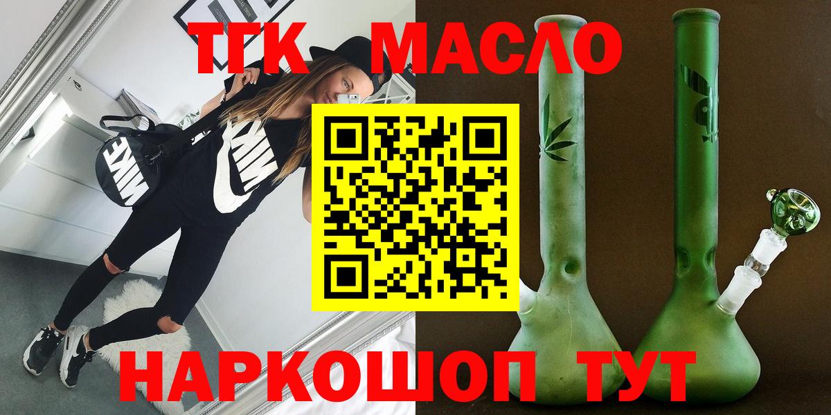 ТГК Wax  Вход с VPN  Коломна  Дистиллят ТГК жижа 